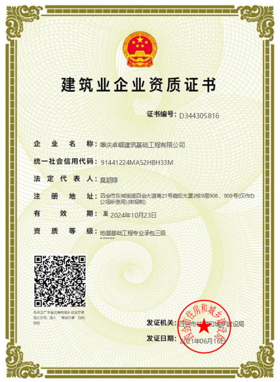 企業(yè)資質.png