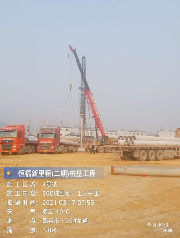 恒福新里程項(xiàng)目.png